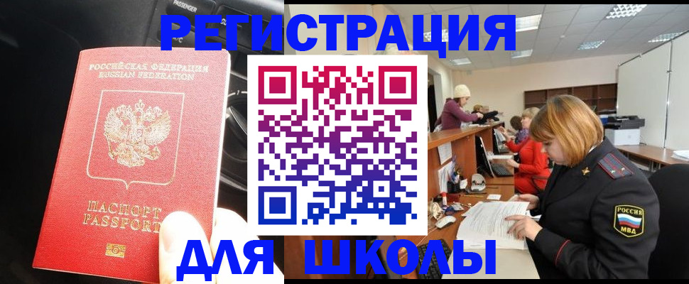временная регистрация недорого в Тюменской области