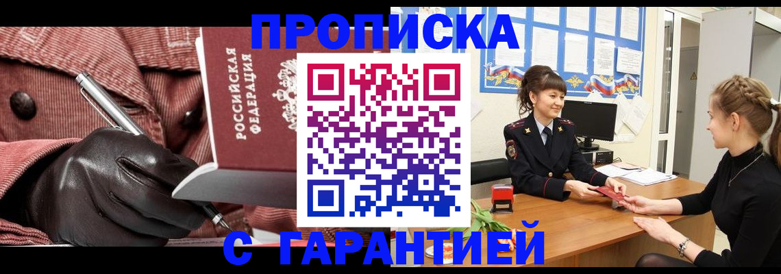 временная регистрация гарантия в Тюменской области