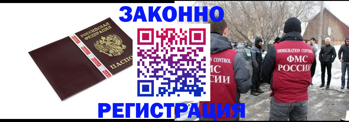 прописка для кредита в Тюменской области