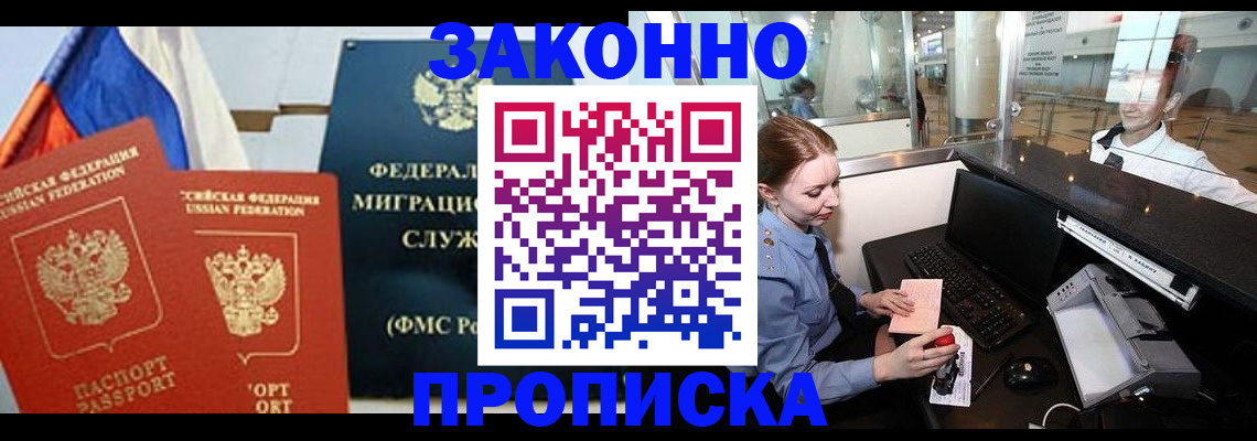 временная регистрация для всех в Тюменской области