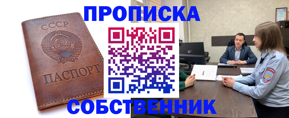 временная регистрация гарантия в Тюменской области