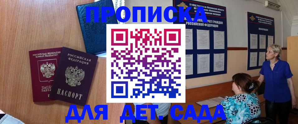 регистрация для дет. сада в Тюменской области