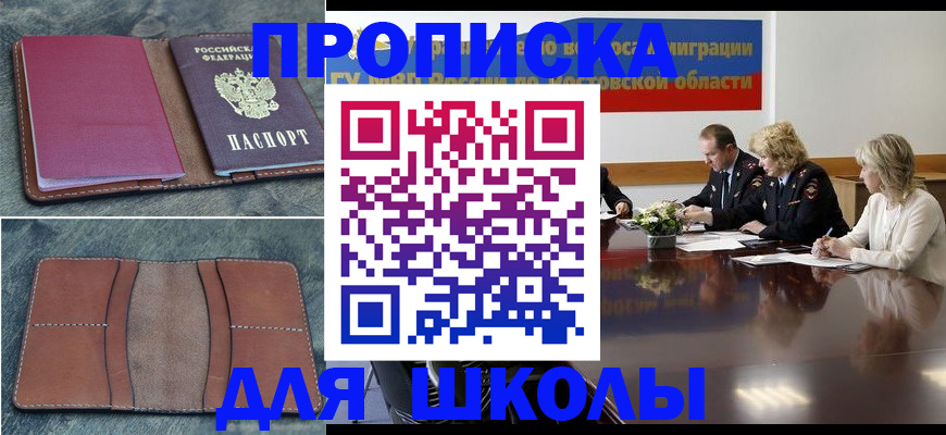 прописка от собственника в Тюменской области