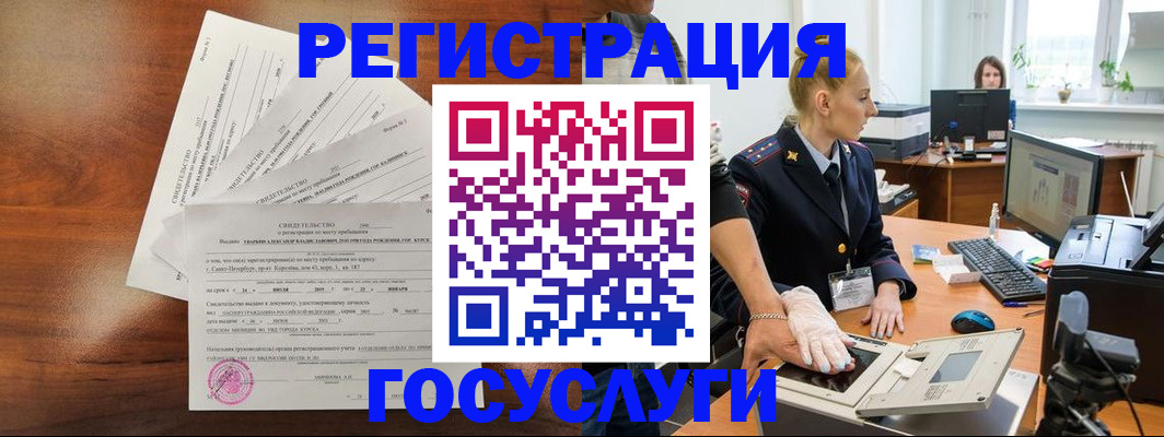 временная регистрация 2025 в Тюменской области